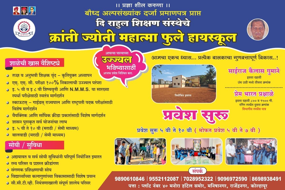 Admission announcement